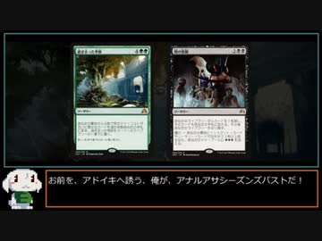 【MTG MO】蕃境物語 No.013　黒緑季節コントロール　その1【パイオニア】