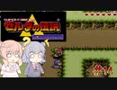 【CeVIO実況】六花ちゃんに遊んでもらう神々のトライフォース#14【ボイスピ実況】