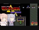 【CeVIO実況】六花ちゃんに遊んでもらう神々のトライフォース#15【ボイスピ実況】