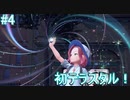 【パルデアの世界へ！】ポケットモンスター スカーレット 実況プレイ part4