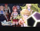 【ライザのアトリエ】生まれ育った島の地下に巨大建造物が…？#39 【常闇の女王と秘密の隠れ家】