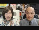 ※前半※【ゲスト：徳岡直樹】【第201回】有本 香Channel生放送_20240109