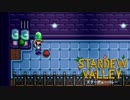 【スターデューバレー ~Stardew Valley~】ゆっくり実況 #34【２年目冬１日～８日】