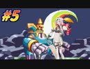 【ロックマンゼロ】Zから始める女騎士達#5【COEIROINK実況】