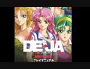DE・JA 　プレイ動画　パート17