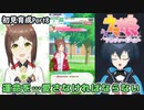 【ウマ娘】チトチトのファイモーション初育成日誌・Part8