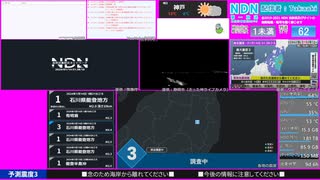 【緊急地震速報（予報）】福島県浜通り　最大震度3