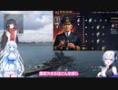 [WOWS/PS4]副砲戦艦ビスマルクで海戦する雪さんとななさんと伊能いお