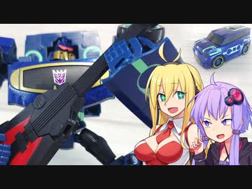 【TF玩具簡易解説】ゆかりさんたちと大衆車【アニメイテッド：サウンドウェーブ】