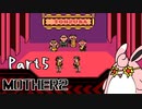 MOTHER2 ギーグの逆襲　初見プレイ　Part5