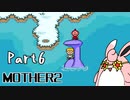 MOTHER2 ギーグの逆襲　初見プレイ　Part6