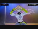 レトラ「relations」（3D ver.）（cover）