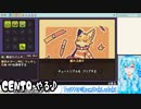 【実況】CENTO Demo版やる♪