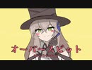 オーバースピット