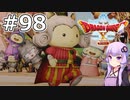 【DQX オフライン】#98 ゆかりさんの栄光に隠された闇(2)【VOICEROID実況】