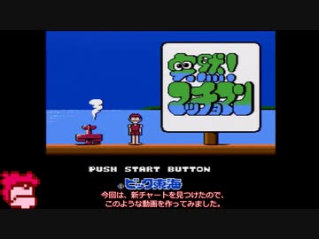 突然！マッチョマンRTA　新チャート　2-2