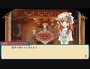 自由気ままにルーンファクトリー３スペシャル実況　その１５５