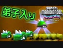 【SUPER MARIO BROS. WONDER #25】ジャンプ師匠に弟子入り【ゆっくり実況】
