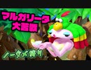 【実況】リメイク版スーパーマリオRPGをノーダメでクリアする part16