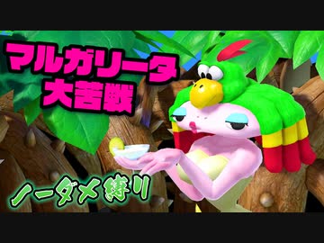 【実況】リメイク版スーパーマリオRPGをノーダメでクリアする part16