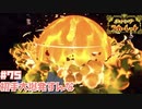 奇跡的に特殊進化を見逃すだーさん【ポケットモンスター スカーレット】#75