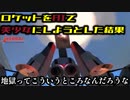 【Kerbal Space Program】AIにロケットを美少女化してもらおうとするも最終的に己の心に穴が開く動画