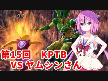【ドラゴンボールザブレイカーズ】ヒメちゃんの人類殲滅戦 #154 第15回KPTB VS ヤムシンさん