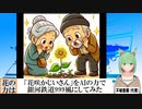 【AI童話】「花咲かじいさん」をAIの力で銀河鉄道999風にしてみた(2024/01/23)