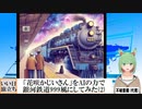 【AI童話】「花咲かじいさん」をAIの力で銀河鉄道999風にしてみた・その2(2024/01/24)