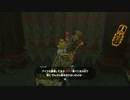 ゼルダの伝説　ブレス オブ ザ ワイルド　実況プレイPart157
