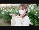 【れい】Sheepret!　踊ってみた【毎週投稿(3)】