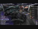 【ニコ生抜粋】FF11　星唄ミッション　ラスボス～エンディング