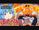 【ゆっくり実況】個性技の回転が超低下(泣)あれ？それでもまだ強そうなエンデヴァーさん【天才チルノの珍ヒロアカUR】Part43【僕のヒーローアカデミア ULTRA RUMBLE】