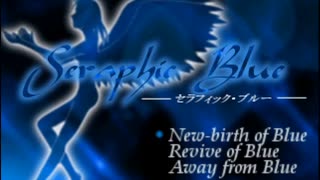 【Seraphic Blue】救世の天使の物語【プレイ動画】part1