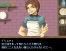 【Seraphic Blue】救世の天使の物語【プレイ動画】part2