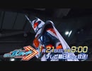 ホッパー1と見るガッチャ！次回予告EP19