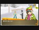 【P4G】里中千枝 スキーイベント
