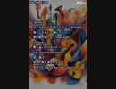 音楽作ってみた★１６