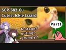 【英語でSCP_内容確認】SCP-682-Cu  史上最可愛小ちゃいとかげ【Part1】