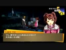 【P4G】久慈川りせ スキーイベント
