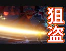 EP246【Switch版ドラクエ11実況】失われし時の災厄＆怨念戦