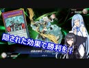 【遊戯王Master Duel】無知な引退勢でもまったりデュエル！　41【ボイスロイド実況】