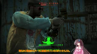 【Fallout4】月の民が世界の終わりを謳う PART89【ゆっくり実況】