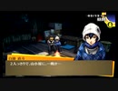 【P4G】白鐘直斗 スキー