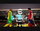 実況プレイ efootball2024 いわきFCでマイリーグ　第12節