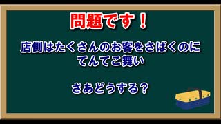 異世界ショッピング革命!？「ザ・コンビニスペシャル」妄想実況プレイ #4