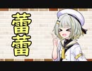 【ソフトウェアトーク劇場】カプチーノハウス・改 パート369【蕾蕾】