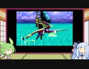 ずんだもんとセガサターン　AZEL　その7