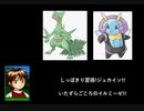 しっぽきりを新規習得!ジュカインとランダムマッチ!!