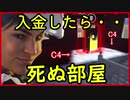 【THE FINALS】このATMに入金したら・・死にます・・・（四国めたん実況）